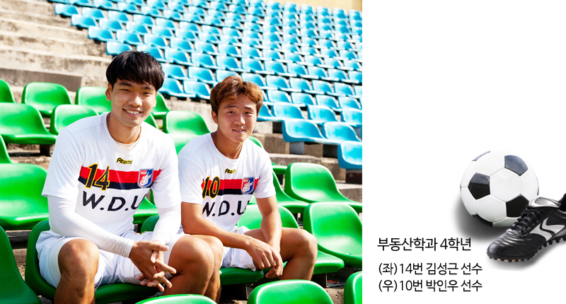부동산학과 좌-14번 김성근 선수/우-10번 박인우선수