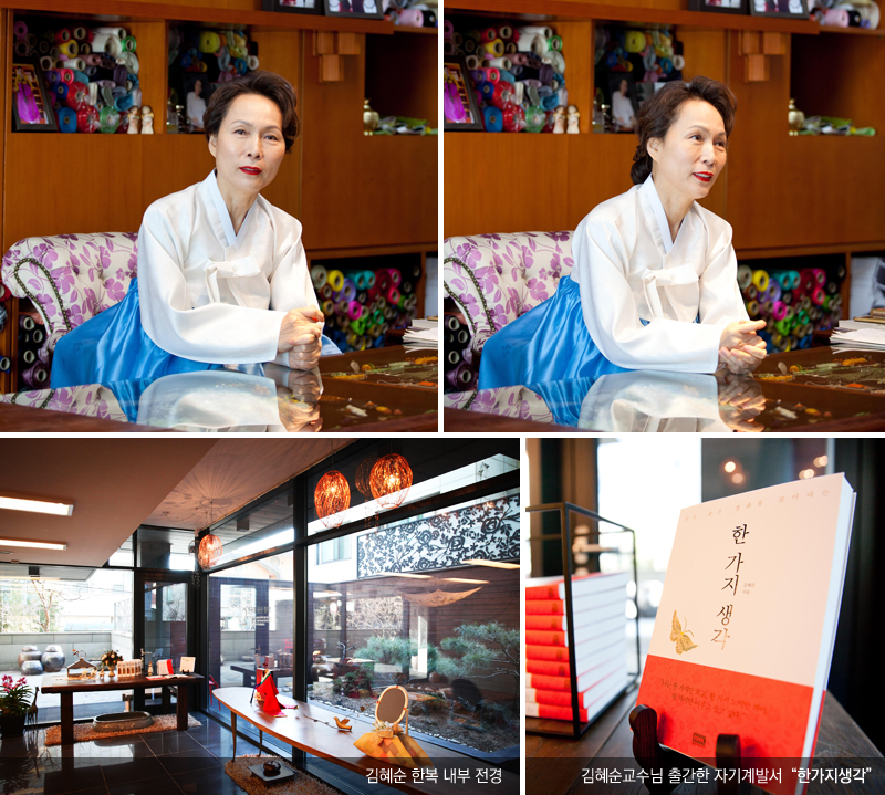 인터뷰중인 김혜순교수님, (하단좌)김혜순한복 내부전경, (하단우)김혜순교수님 출간한 자기계발서 한가지생각