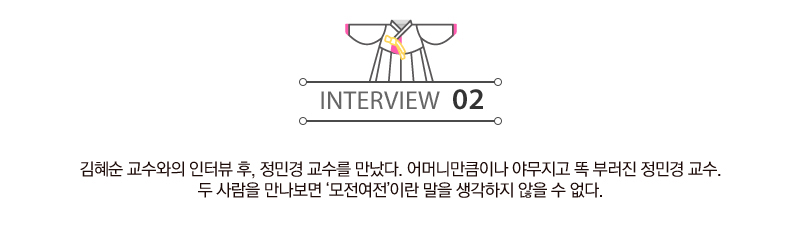 interview02