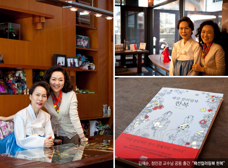 김혜순, 정민경 교수, (하단우)김혜순, 정민경 교수님 공동 출간 패션컬러링북 한복
