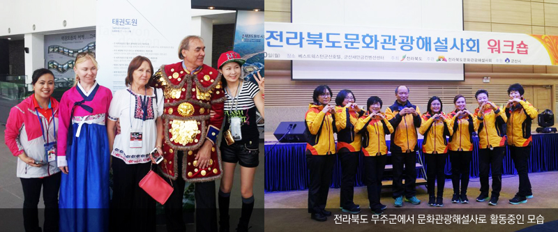 전라북도 무주군에서 문화관광해설사로 활동중인 모습