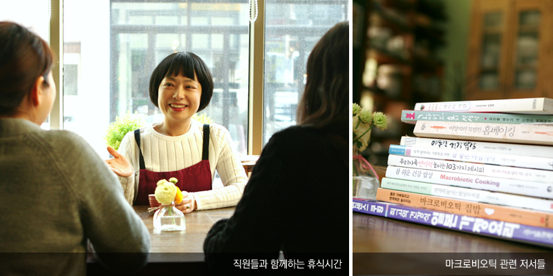 (좌)직원들과 함께하는 휴식시간 , (우)마크로비오틱 관련 저서들