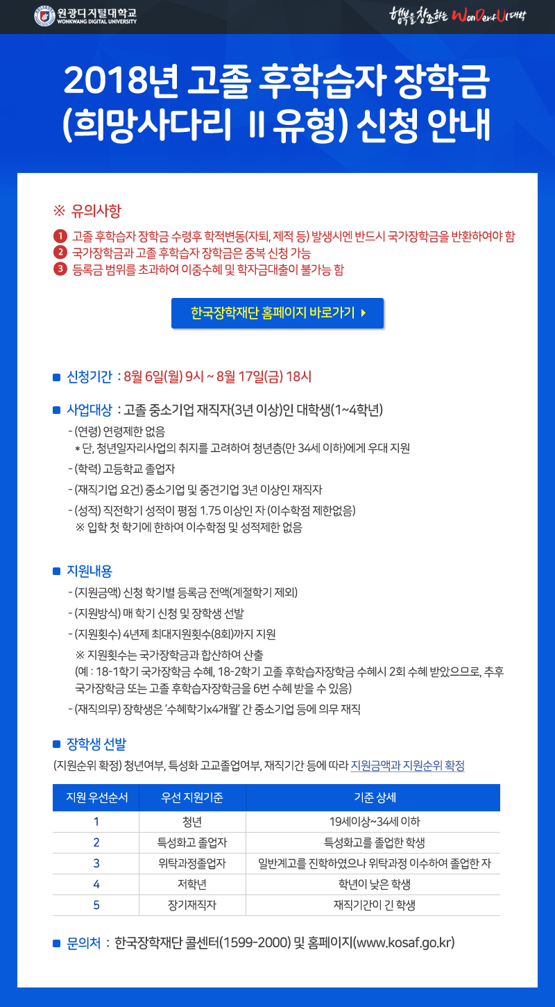 하단에 공지