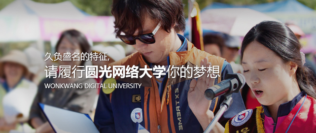 久负盛名的特征，请履行矿石数字大学你的梦想