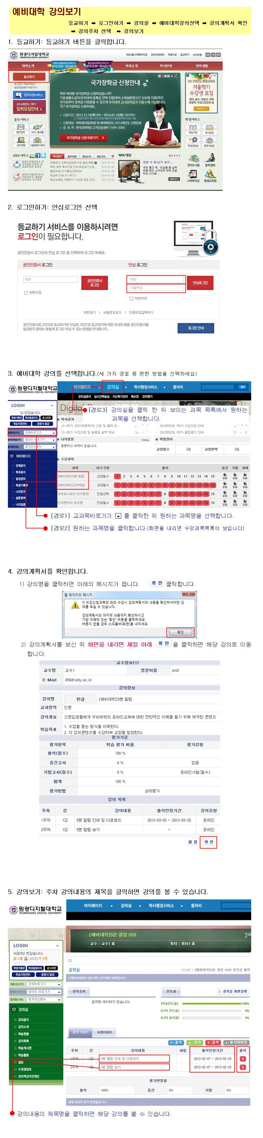 예비대학 강의 보기