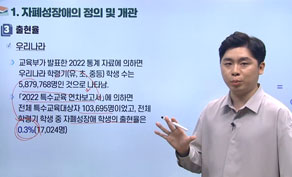 언어치료학과 강의체험4