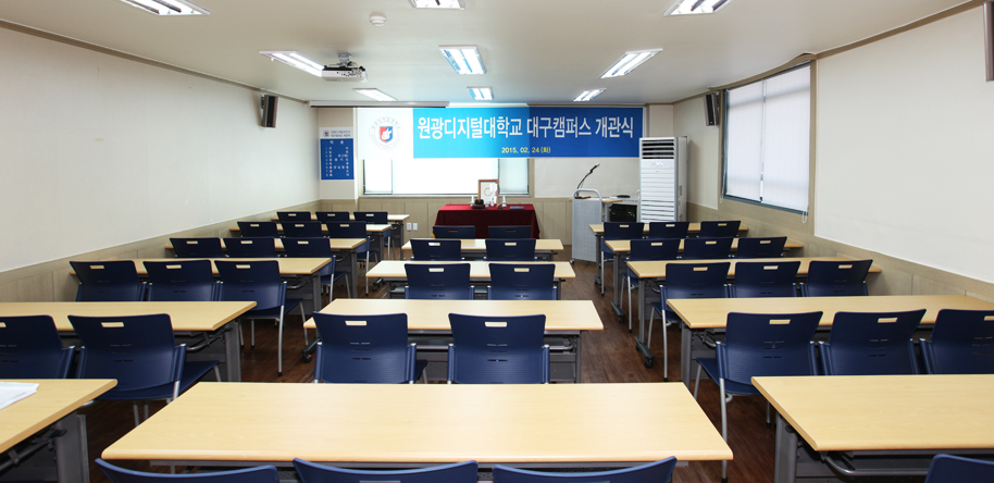 대구캠퍼스 강의실 1사진 1