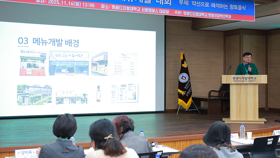  원광본초연구회 발표시간