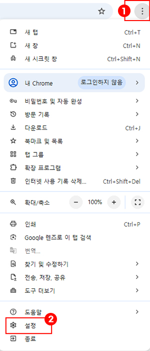 크롬 캡쳐화면1