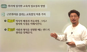 스마트전자칠판강의영상1