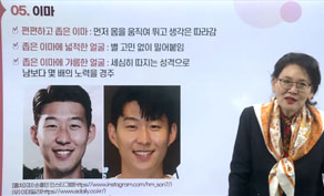 얼굴경영학과 강의영상1