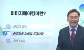 얼굴경영학과 강의영상3