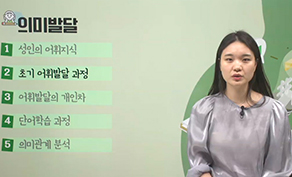 언어치료학과 강의체험5