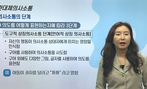 언어치료학과 강의체험6