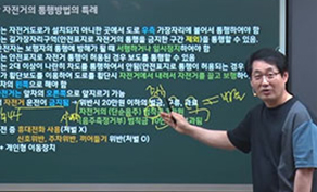 경찰학과강의영상 2