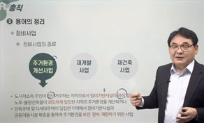 부동산학과 강의체험3