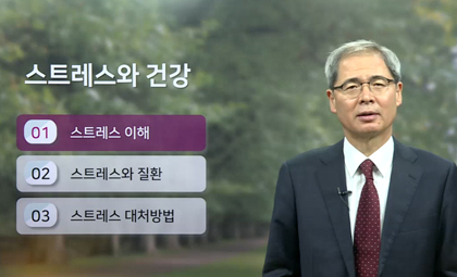 웰빙문화대학원 강의영상3