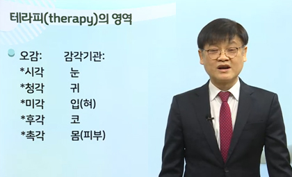 웰빙문화대학원 강의영상5