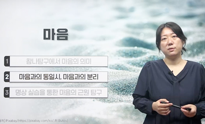 웰빙문화대학원 강의영상7