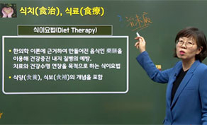 웰빙문화대학원 강의영상1