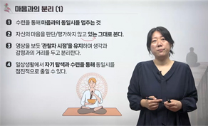 웰빙문화대학원 강의영상7