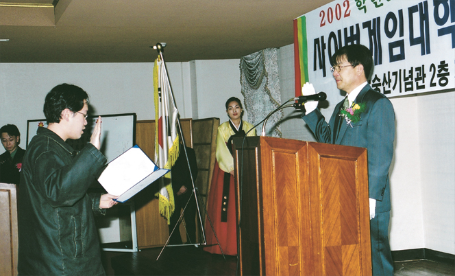 2002학년도 1학기 입학식 신입생 선서 모습