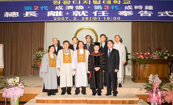 2007.02.28 대성시종총장취임