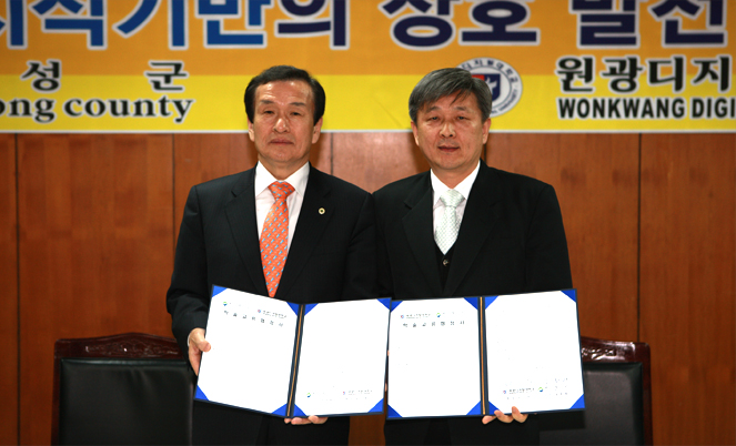 2009.02.25 보성군과 관학협력체결