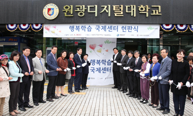 2015.04.29 영등포구 행복학습 국제센터 개소