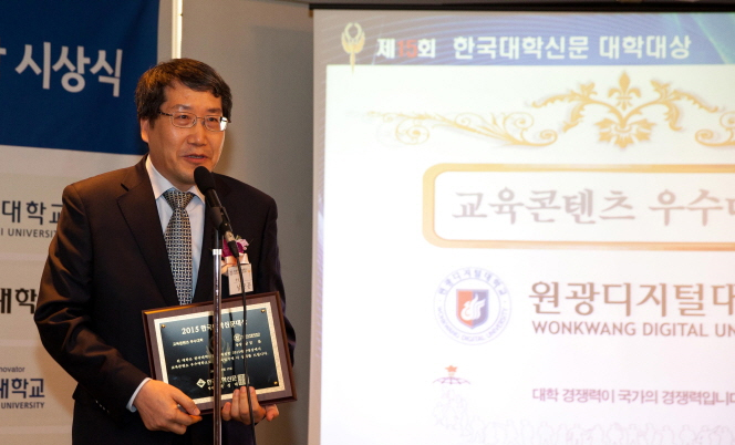 2015.10.15 한국대학신문 교육콘텐츠 우수대학 선정