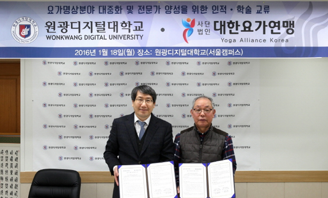 01.18 (사)대한요가연맹과 교류협력협약 체결 