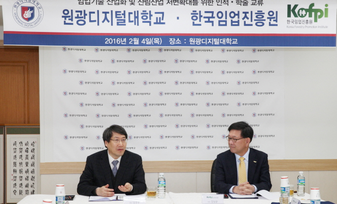02.04 한국임업진흥원과 업무협약 체결