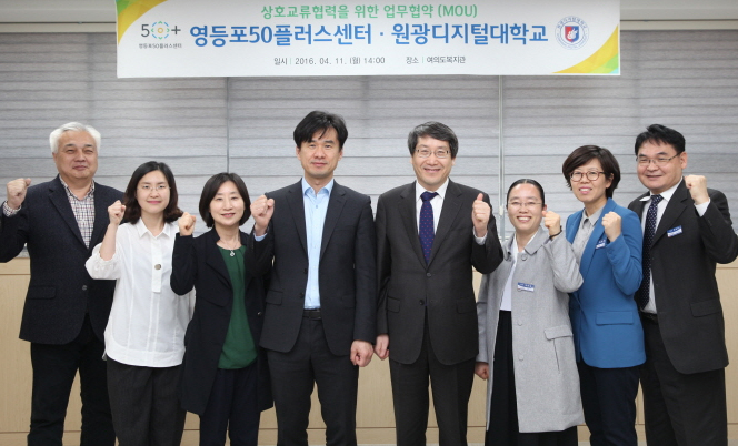 04.11 영등포50플러스센터와 업무협약 체결