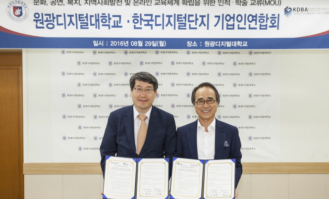 08.29 (사)한국디지털단지 기업인연합회와 업무협약 체결