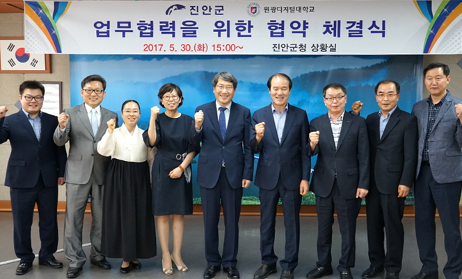 06.23 진안군청 업무협약 체결