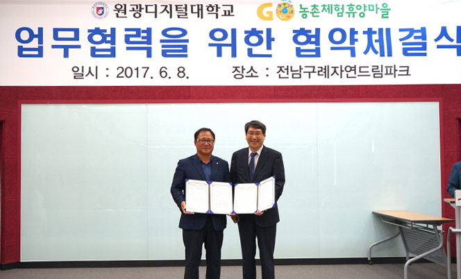 02.15 전국농촌체험휴양마을협의회 업무협약 체결