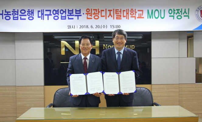  06.20 NH농협은행 대구영업본부 산업체위탁교육계약 체결