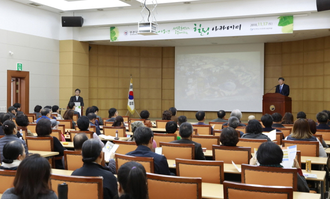 11.17 2018 제주 힐링아카데미 개최
