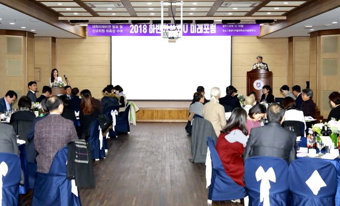 2018 하반기 WDU 미래포럼 개최