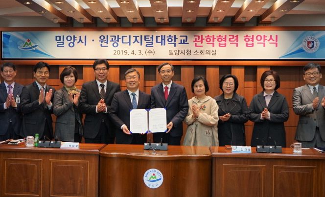 밀양시청 업무협약 및 산업체위탁교육계약 체결