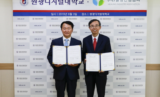 (사)힐링산업협회 업무협약 체결