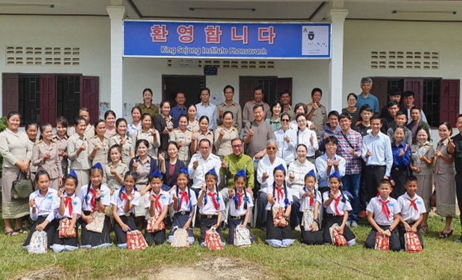 라오스 세종학당 설립