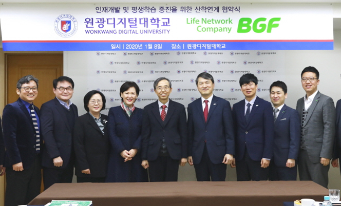 BGF 업무협약
