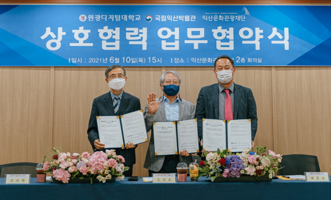 익산문화관광재단, 국립익산박물관 업무협약 체결
