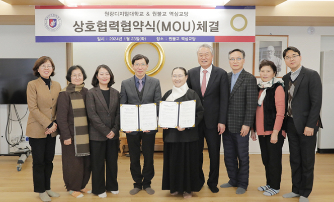 원불교 역삼교당 업무협약 체결