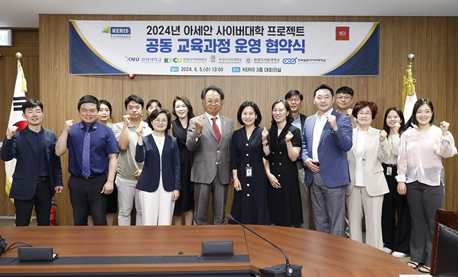 2024년 아세안 사이버대학 프로젝트 공동 교육과정 운영 업무협약 체결 – 라오스 삼동백천기술대에 관광학입문 교육과정 운영