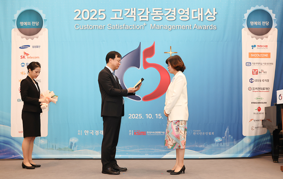 제19회(2025) 고객감동경영대상 교육부문 종합대상 수상 사진