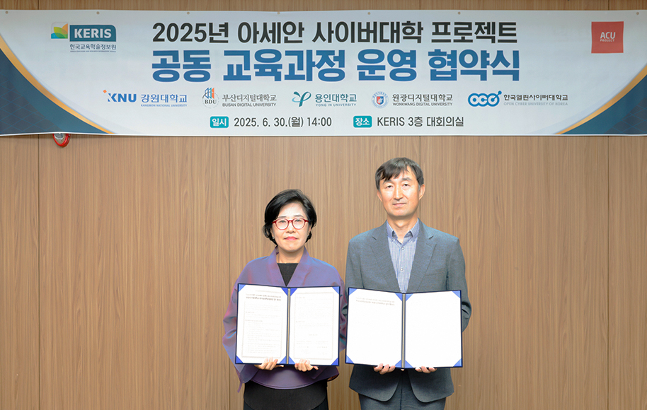 아세안 사이버대학 프로젝트 업무협약 체결 사진