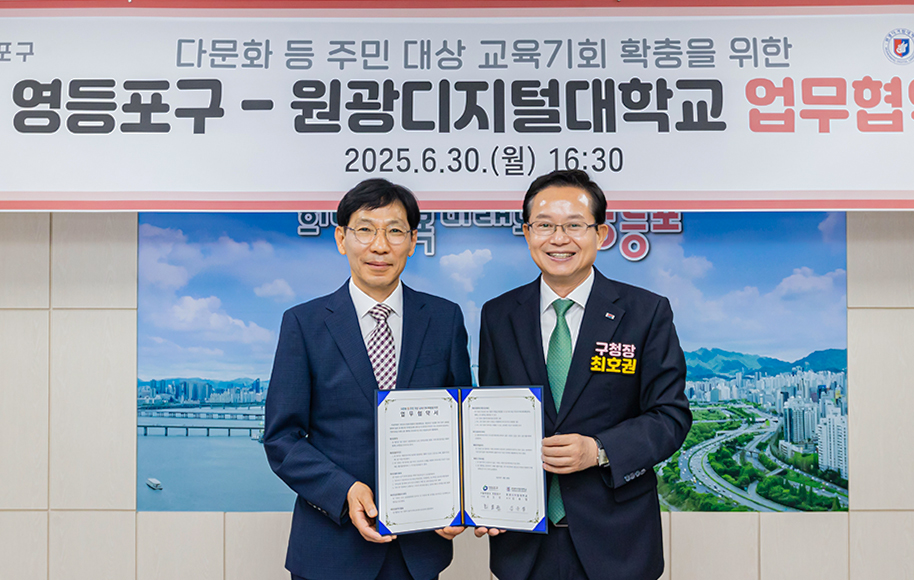 서울시 영등포구청 업무협약 체결 사진