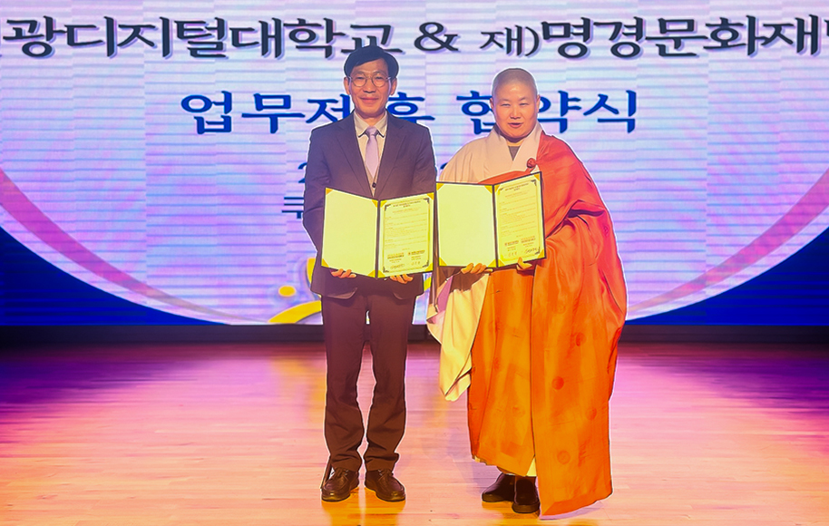 명경문화재단 업무협약 체결 사진